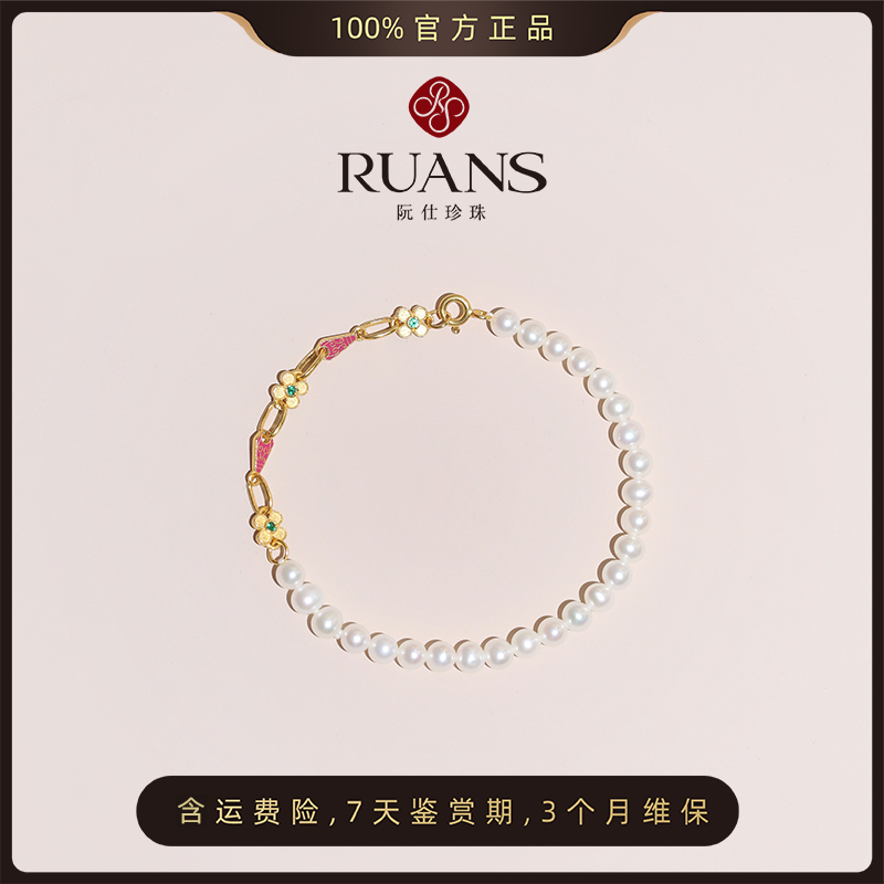 阮仕木犀系列  S925银淡水珍珠手链  4-4.5mm  S4-4.5MXD