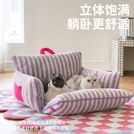 zeze条纹软绒宠物沙发床（紫）升级款-B（包邮） 商品图1
