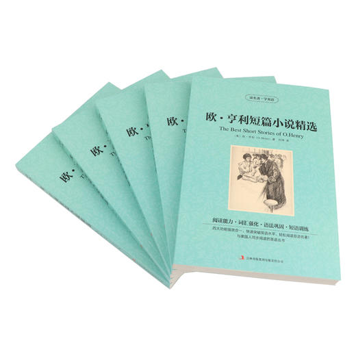 欧·亨利短篇小说精选 商品图3
