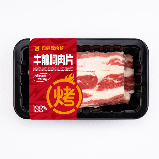 【锁鲜类】牛前胸烤肉切片200g/份 商品图1