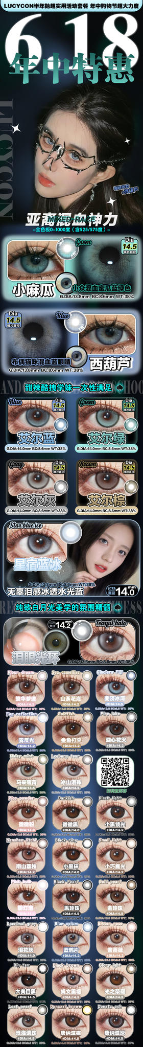  🔗今日推荐 con：lucycon年抛：光之荣耀14.5mm 