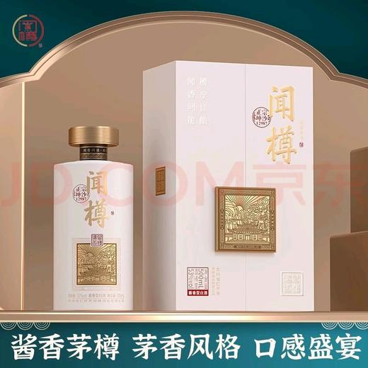 闻樽茅樽 商品图1