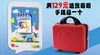 实付款金额满129元送张萌萌手提箱一个（颜色随机） 商品缩略图0