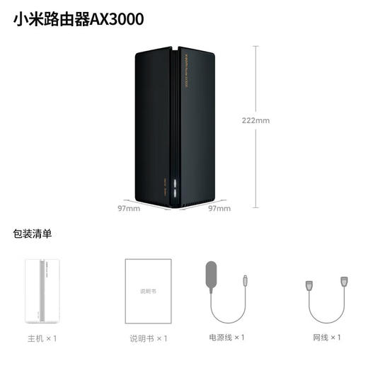 小米路由器AX3000 商品图9