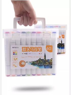 晨光马克笔APMV0904双头三角杆60色（酒清）