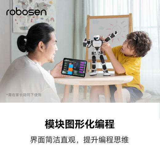 乐森/Robosen 星际侦察兵高科技编程学习送孩子儿童礼物智能机器人 商品图2