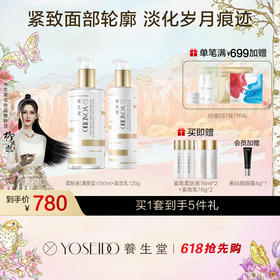 【618钜惠】养生堂浓缩桦树汁金桦水乳组合