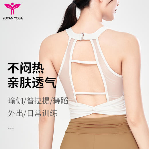 悠妍拼网时尚瑜伽服背心BX22106 性感美背 商品图8