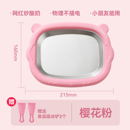 【{冰力十足} 宅家玩趣一整夏~】炒酸奶机 炒冰盘 家用小型冰淇淋机 冰激凌迷你儿童 六一不锈钢免插电炒冰机-QQ 商品图8