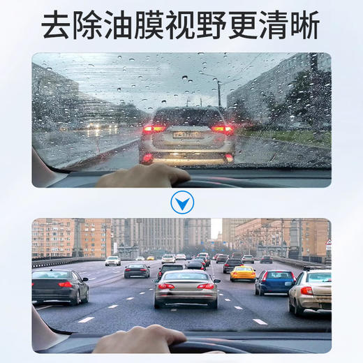 挡风玻璃油膜去除剂汽车玻璃油膜清洗轻轻一喷轻松去油膜QBZ 商品图2