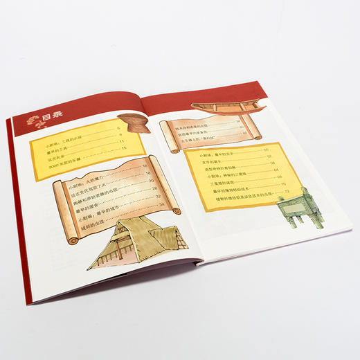 科技史里看中国，全10册 商品图4