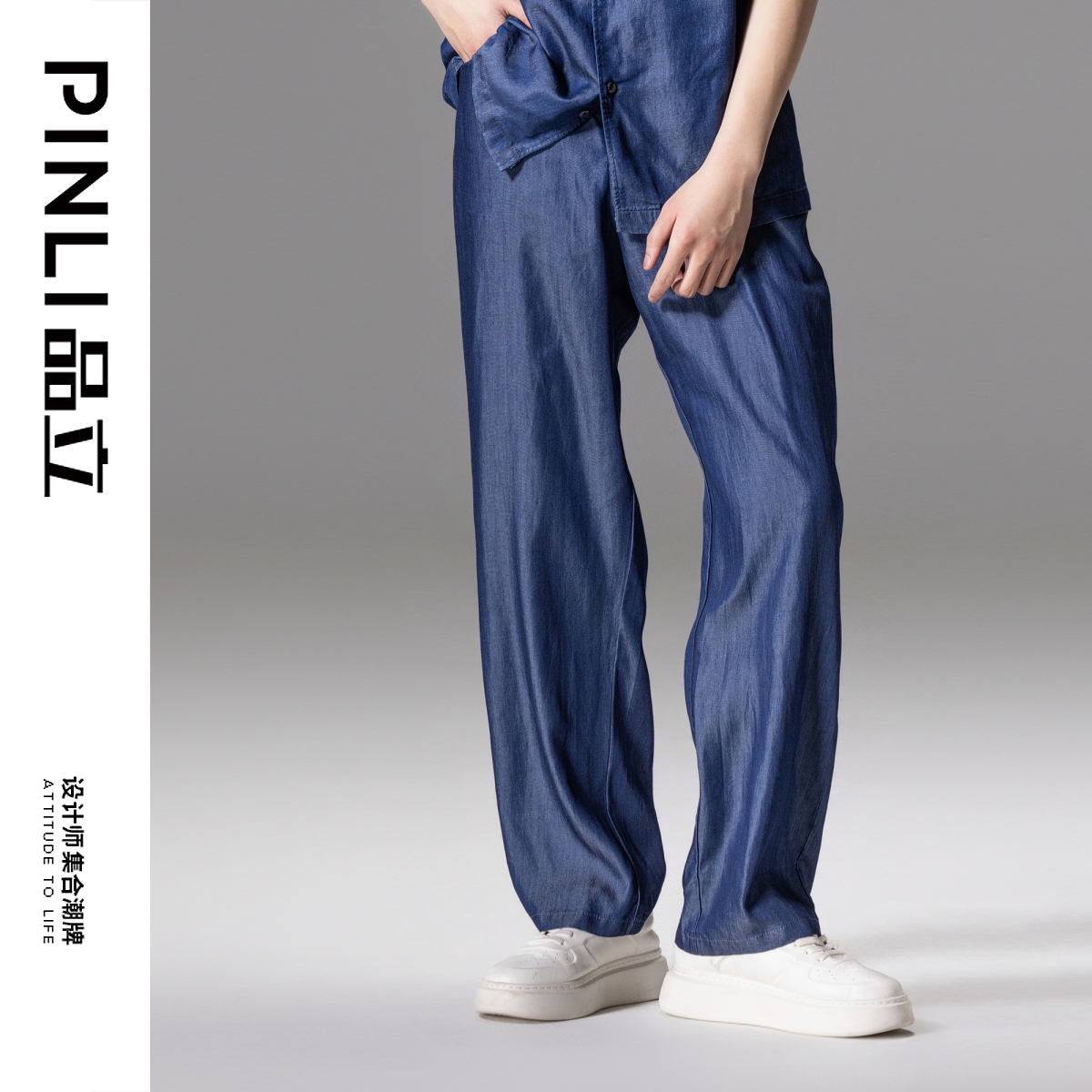 PINLI品立新款男高街夏季宽松牛仔长裤休闲直筒裤GD242316309