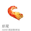 优质小龙虾尾（生的） 虾好肉多口感好 无添加剂500g*3 顺丰发货 商品缩略图0