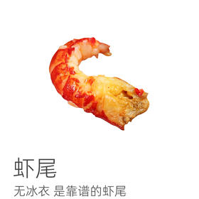 优质小龙虾尾（生的） 虾好肉多口感好 无添加剂500g*3 顺丰发货
