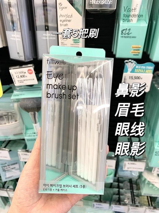【园园韩国采购】韩国fillimilli 多功能眼部眼影刷/扇形阴影刷/电烫睫毛夹加热卷翘纤长充电款 电池款 商品图3