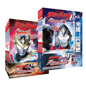 德凯奥特曼·英雄连环画