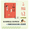 《二胎记》签名本 商品缩略图0