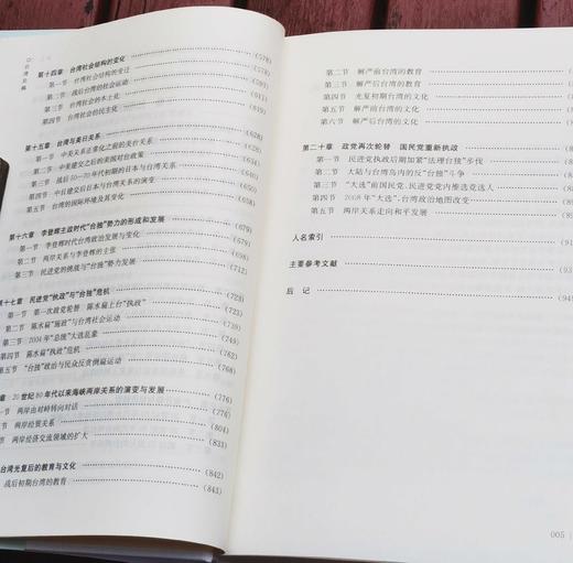 《台湾史稿》，16开精装，全2册，张海鹏、陶文钊主编，凤凰出版社2024年一版二印，948页，定价198元，售价89元。 商品图7