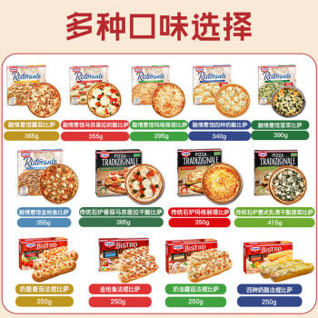 欧特家博士（DR. OETKER） 芝士披萨半成品薄脆饼底意式金枪鱼披萨355g金枪鱼春节也送货 商品图4