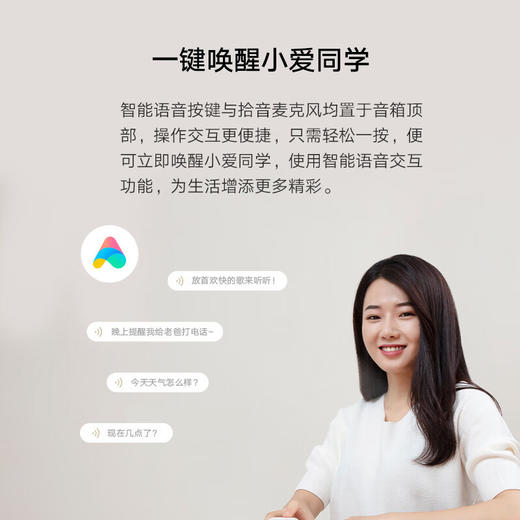 小米小爱随身音箱 白色 商品图3