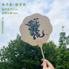 买一送一【端午节团扇毛笔字书法】创意粽子主图扇面 公司团建活动礼品 古风扇子  商品缩略图13