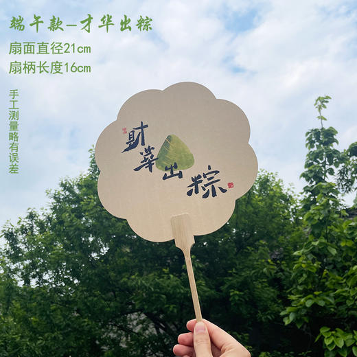 买一送一【端午节团扇毛笔字书法】创意粽子主图扇面 公司团建活动礼品 古风扇子  商品图4