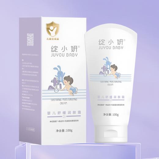 绽小妍婴儿舒缓润肤霜100g/支 商品图1