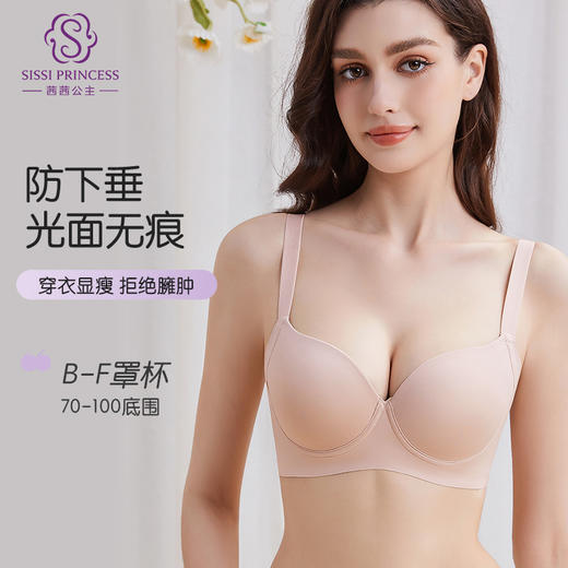 无感肌肤养护文胸 有效承托 微聚拢抵御下垂 温感记忆钛圈 奢选面料光面无痕 商品图1