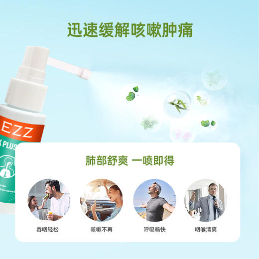 EZZ  NK细胞喷雾 30ml/瓶 【2025.12】 商品图4