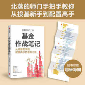 预售 基金作战笔记