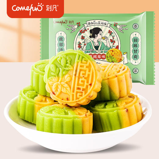 「9.9元包邮」刻凡绿豆糕240g茶点点心甜品蔓越莓口味米糕中式糕点小吃绿豆糕零食 商品图0