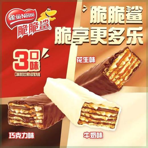 雀巢脆脆鲨巧克力威分享桶330g 商品图1