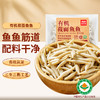 【打包一口价】西贝莜面鱼鱼200g*2 商品缩略图0