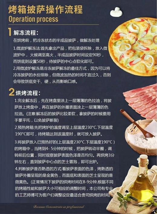 美香林9寸披萨（夏威夷/水果口味披萨） 商品图5