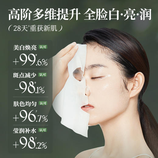 美白淡斑面膜10片/盒补水保湿去黄气暗沉修护抗氧化|儒意官方商城 商品图2