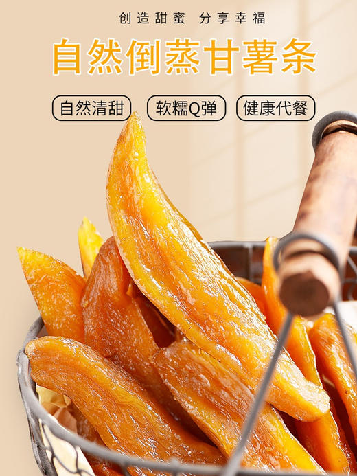 膳源泽自然倒蒸甘薯条180g/包 商品图1