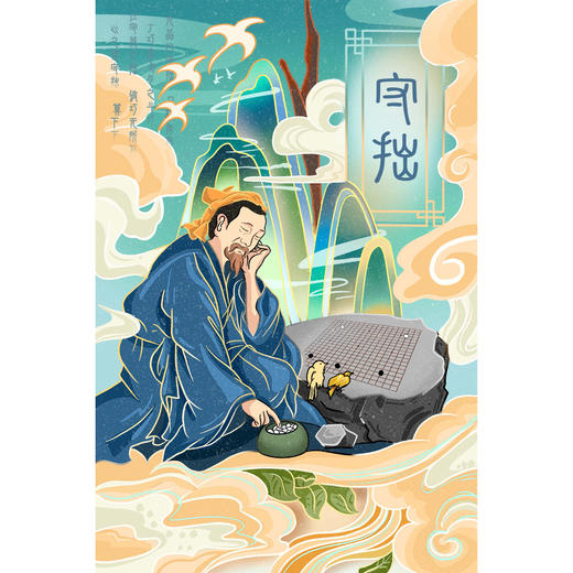 围棋周边 | 围棋九品主题浮雕装饰画 木框架 商品图9