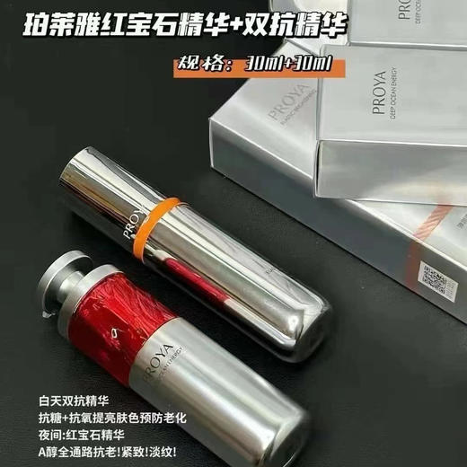 珀莱雅早C晚A精华组合 商品图0