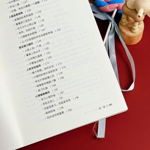 微班会创意设计与实施 大夏书系 知名班主任秦望携团队倾力打造 商品图7