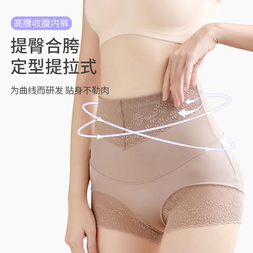 【樱姿娜】WL9002蕾丝边高腰收腹裤 商品图1