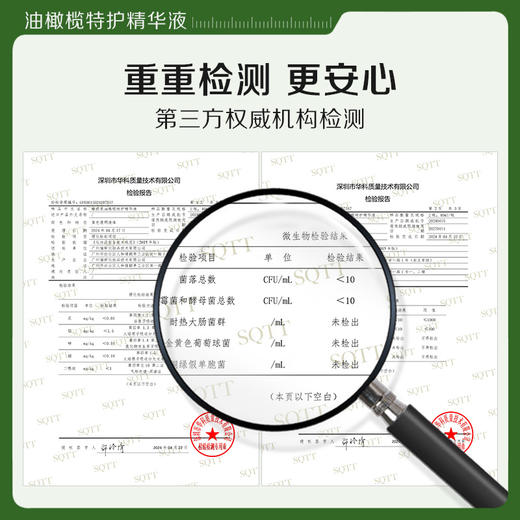 【瑜然美会员专属】瑜然美油橄榄特护精华液舒缓修护面部补水保湿女官方旗舰店正品 商品图4
