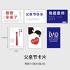 2024父亲节包装纸/卡片 商品缩略图9