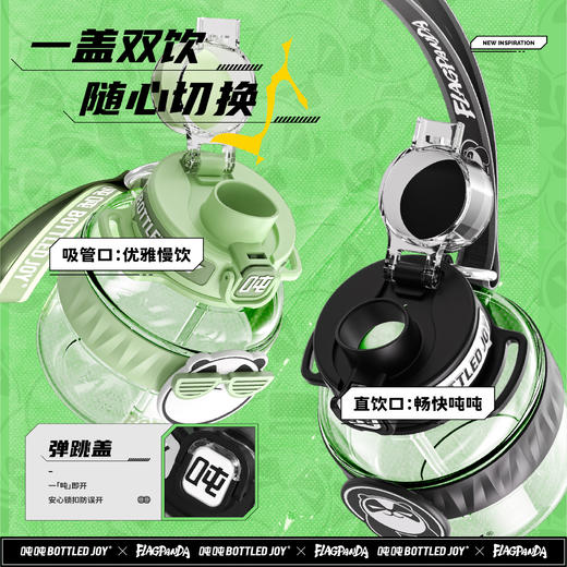【Flagpanda联名款】cool吨吨联名款600ml便携男女吨吨bottled joy联名款吨吨桶 商品图3