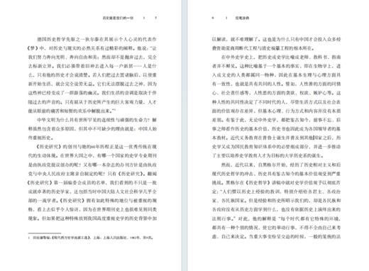 信笔涂鸦(光启文库) 商品图8