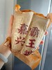 端午佳节必备食品——嘉兴粽子！✅非物质文化遗产美食! ✅新鲜软糯无添加！不油腻✅坚持纯手工制作~嘉兴特产、特色美食✅用料足性价比高，一个吃到满足！（不同礼盒装送礼仪式感满满） 商品缩略图12