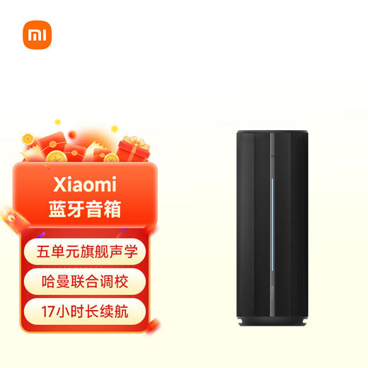Xiaomi 蓝牙音箱 商品图0