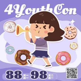 【4Youthcon618活动】