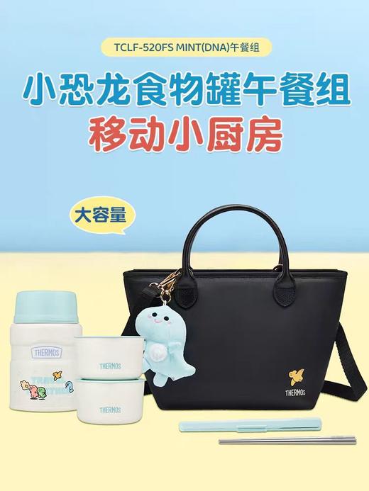 9楼母婴生活馆 膳魔师龙年小恐龙主题不锈钢保温杯 吊牌价：298~495元 活动价：255~365元 商品图3