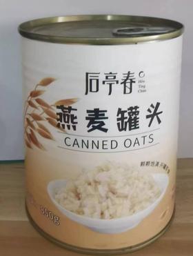 后亭春 燕麦罐头  850g(实际重量1kg)   850g*12罐/件  冰糖燕麦罐头