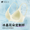 【99元/2件，我的花匠冰肌huhu内衣，下单即送品牌内裤1条】一体无痕设计，超薄隐形巨透气 商品缩略图3